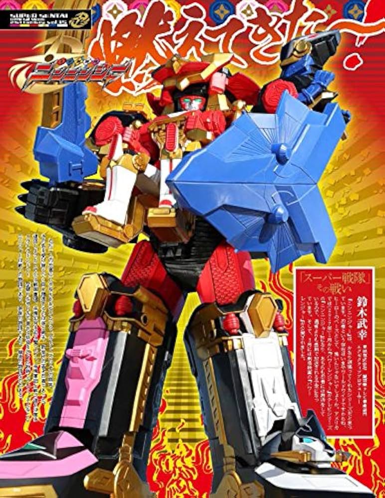 Amazon.co.jp: スーパー戦隊 Official Mook 21世紀 vol.15